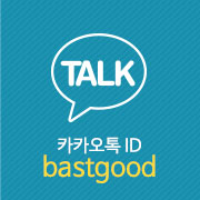 카카오톡