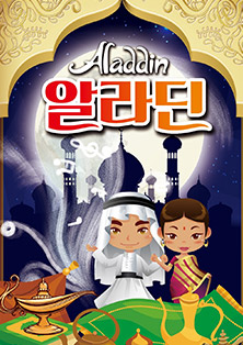 알라딘