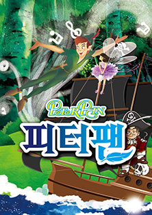 피터팬